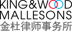 KING & WOOD MALLESONS